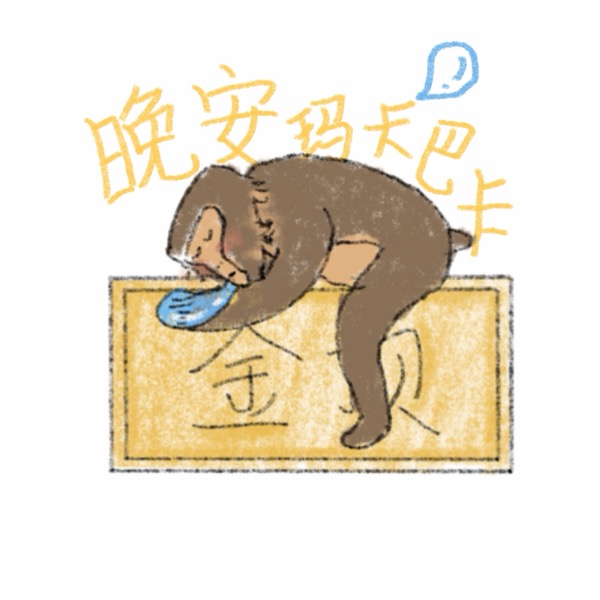 静态表情